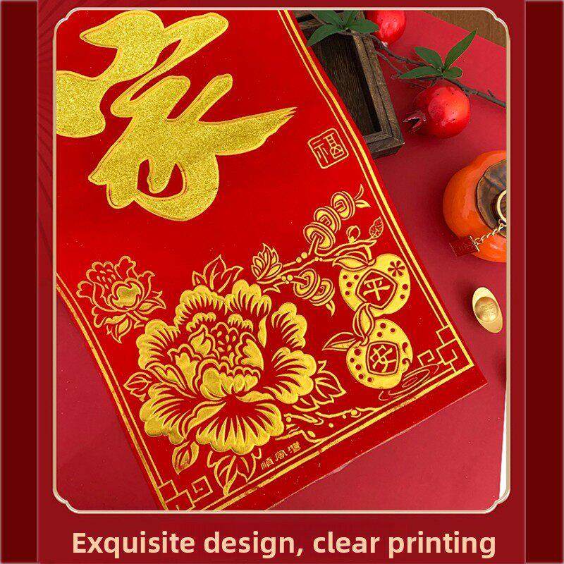 【背胶不干胶】2026马新丝绒不干胶高端不褪色春联门贴,节庆用品/礼品,对联,淘宝优惠券,粉丝福利购,淘宝优惠卷