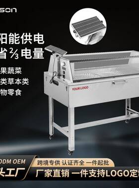 6层不锈钢太阳能水果食物烘干机蔬菜花茶肉干果机宠物零食脱水机