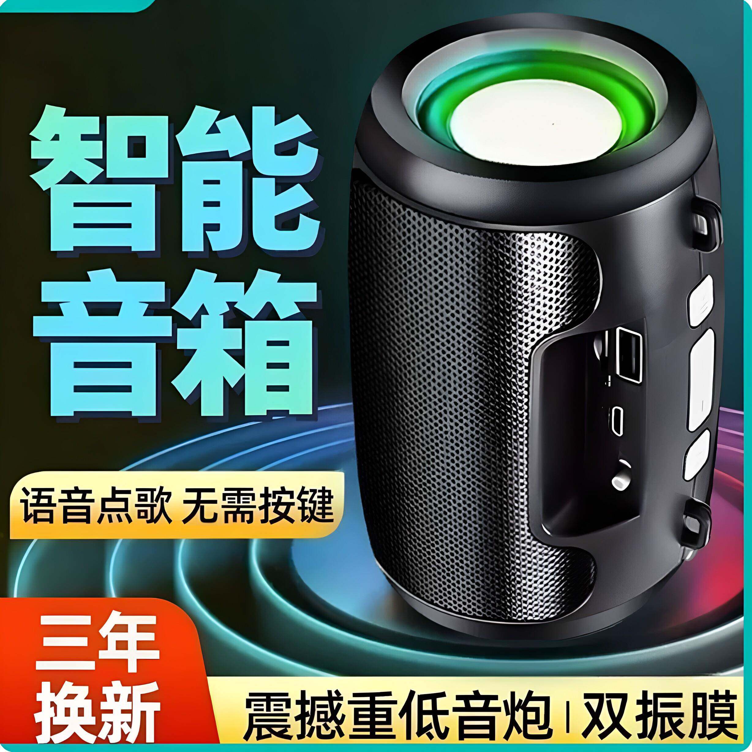 AI智能音响低音炮蓝牙大音量高音质音箱无线自带8000首歌曲