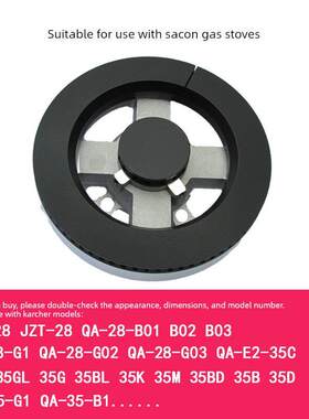 适用帅康QA-28-B02 G02 E2-35C 35G BD35K火盖分火器燃气灶具配件
