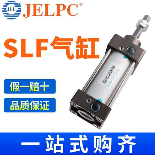 JELPC带锁气缸SLF63X72-S-F101105佳尔灵SLF63X74-S-F110309