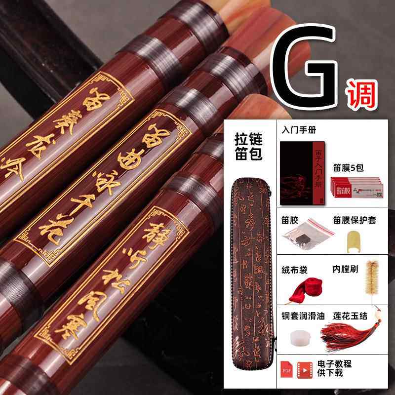 正品专业础精基制笛子初学成人零入门送全套齐配件专业横笛竹笛全