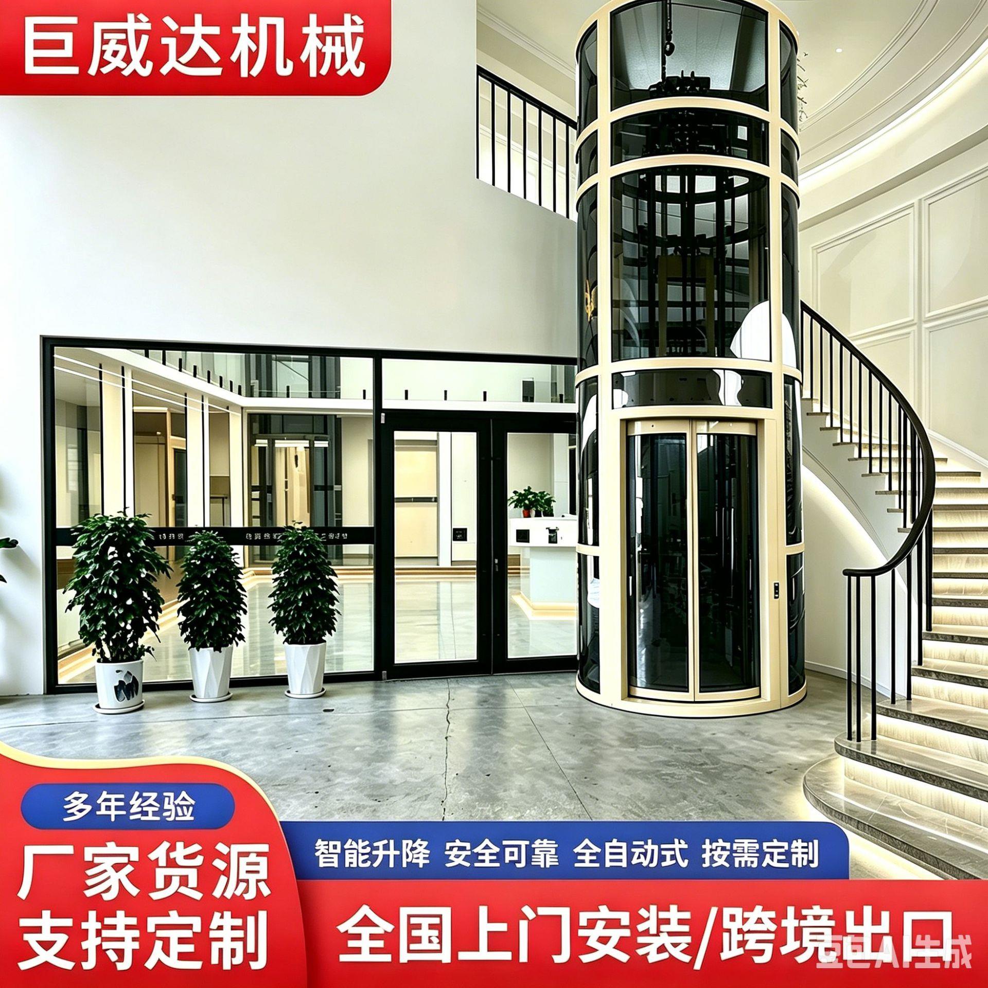 家用电梯无底坑观光阁楼室内外两层三层液压升降梯别墅升降机