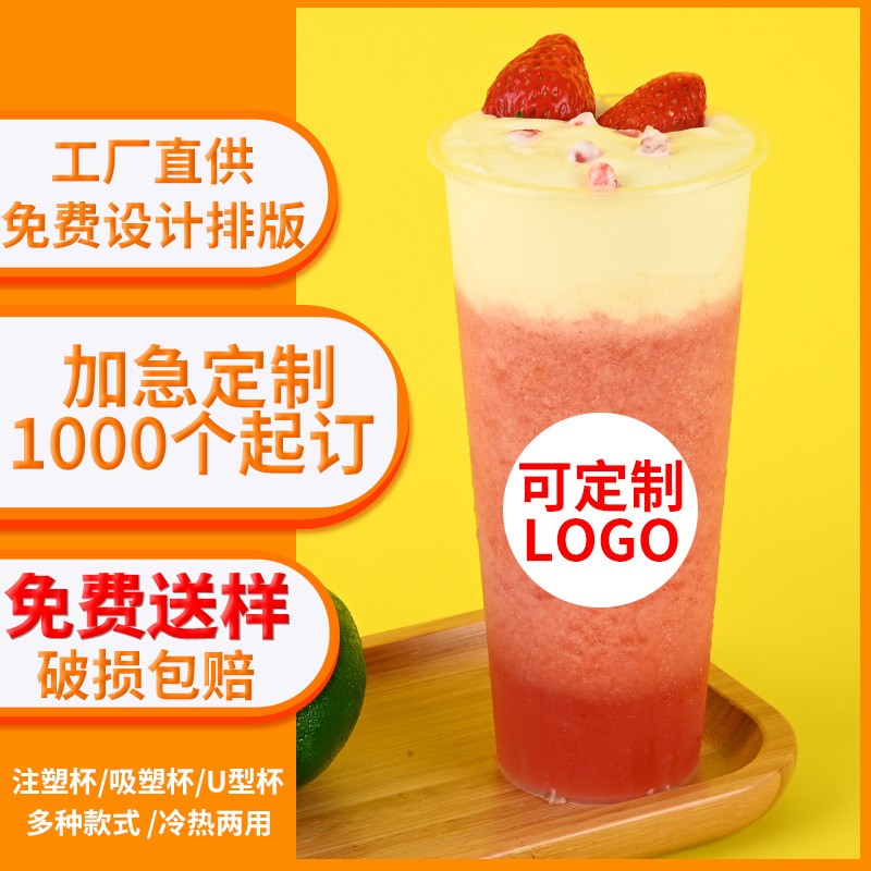 90口径一次性奶茶杯塑料透明磨砂400ml注塑杯冷饮杯饮料杯子定 制