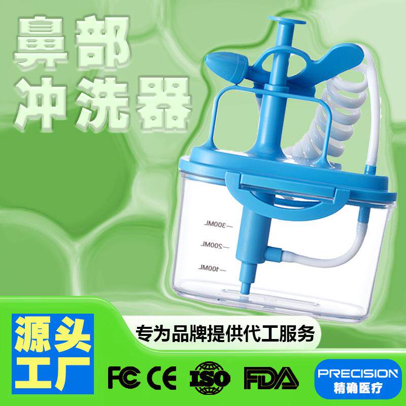 按压手动洗鼻壶 家用鼻腔冲洗器 成人儿童专用通鼻洗鼻瓶