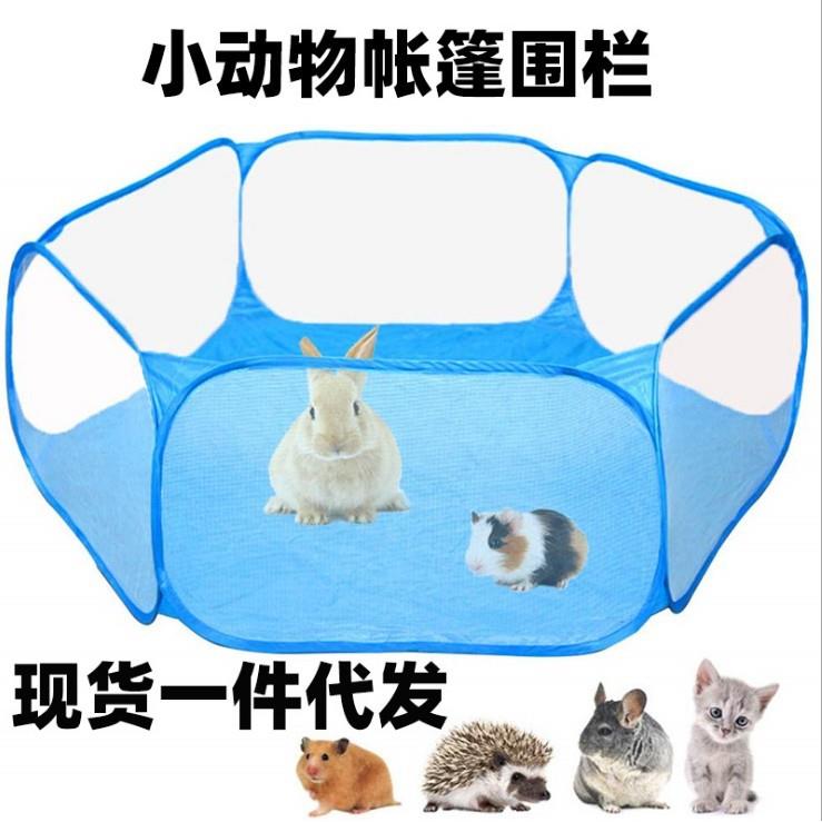 便携式小动物游戏围栏 折叠户外室内锻炼宠物笼帐篷