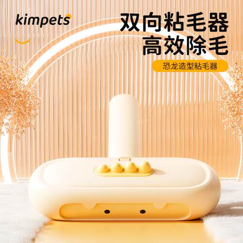 新款宠物除毛刷小恐龙双向粘毛器猫毛狗毛刮浮毛清理器宠物用品