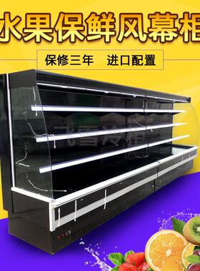 2米5风幕柜水果保鲜柜蔬菜冷藏柜立式牛奶火锅展示柜