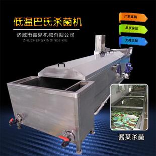 直销酱菜杀菌设备糖醋蒜流水线设备酸豆角低温巴氏杀菌机