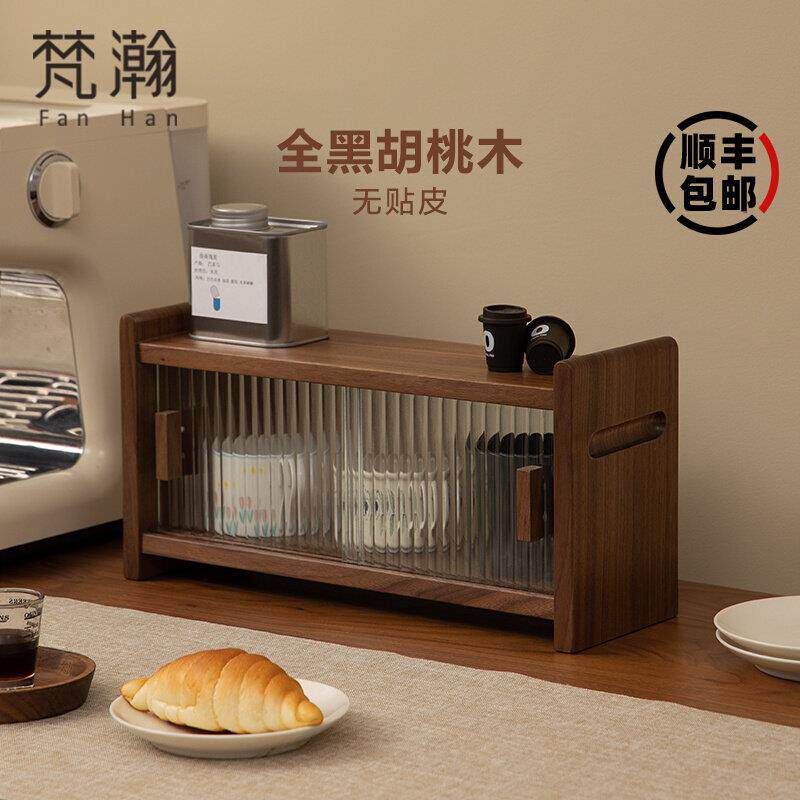 梵瀚 实木桌面收纳盒双层水杯置物架防尘茶具水杯杂物整理储物盒