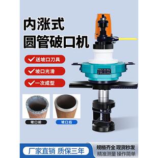 奈瑞德内开圆管斜面机电动管倒角管平口不锈钢磨口铣新产品