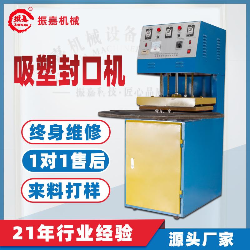 全自动高速吸塑封口热压机 PVC吸塑纸卡塑封设备 厂家直供