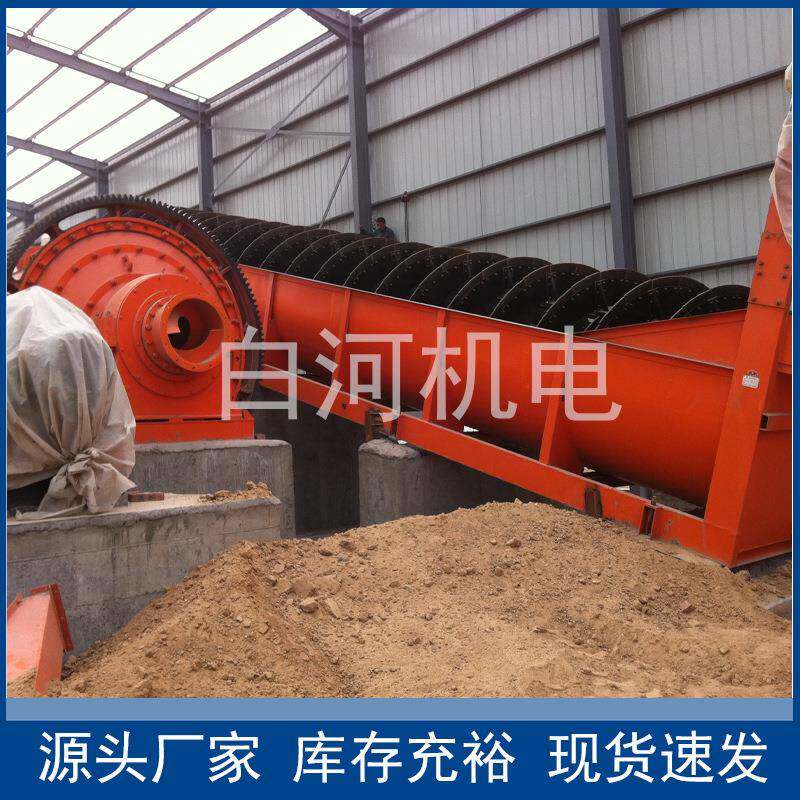 搅拌站螺旋洗石机建筑工地砂石料厂用螺旋洗石机螺旋分级洗砂机
