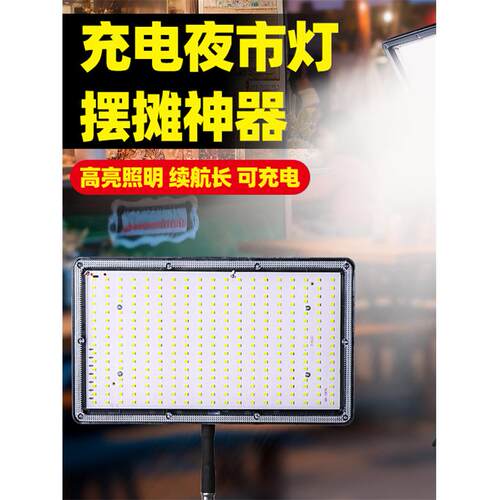 夜市地摊充电式照明灯led充电户外移动应急露营摆摊强光便携支架