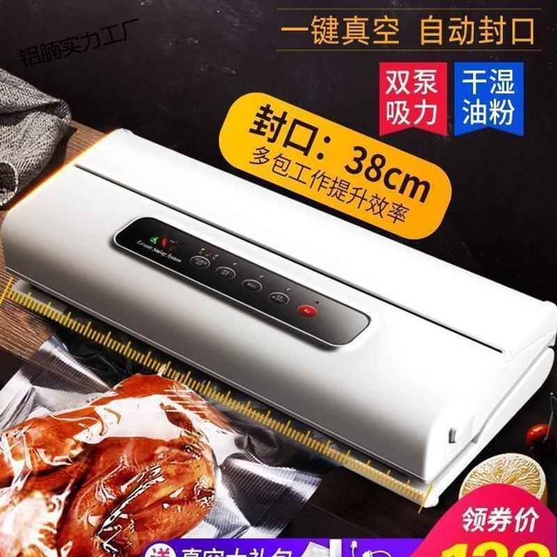 商用真空机无需专用袋封口机抽真封口夹