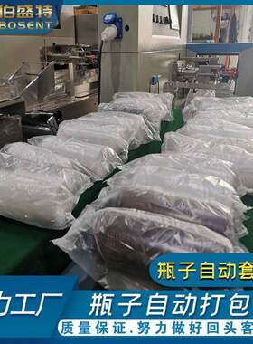 洗发露包装机 护手霜打包机PO薄袋子独立袋装包装机 精油打包机