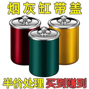 不锈钢烟灰缸家用带盖烟灰盒客厅卧室防风复古风绿烟灰缸防飞灰