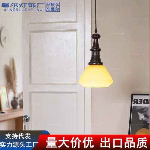 中古风法式卧室床头吊灯美式复古胡桃木色玄关吧台吊灯