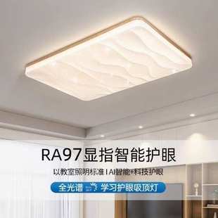 原木奶油风客厅灯简约现代大气主灯家用护眼吸顶灯具组合全屋套餐