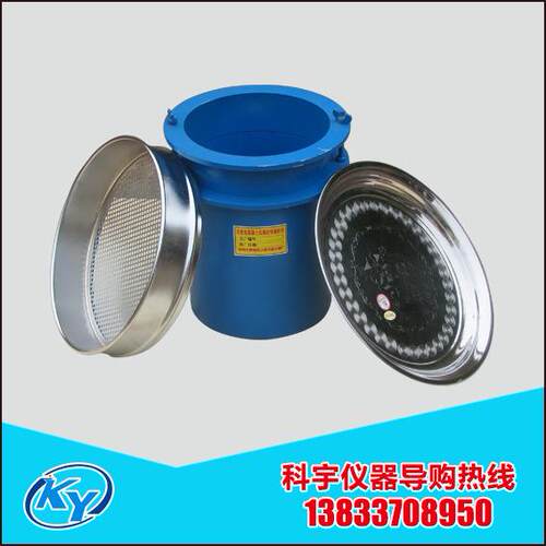 科宇牌自密实混凝土抗离析性筛析法试验容器厂家现货工具专用广口