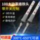100W大功率调温电烙铁内热式 智能恒温维修焊接工具小型便捷电焊笔