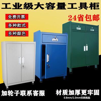 重型工业级安全车间用工具柜锁户外五金加厚工具箱工厂维修铁皮柜