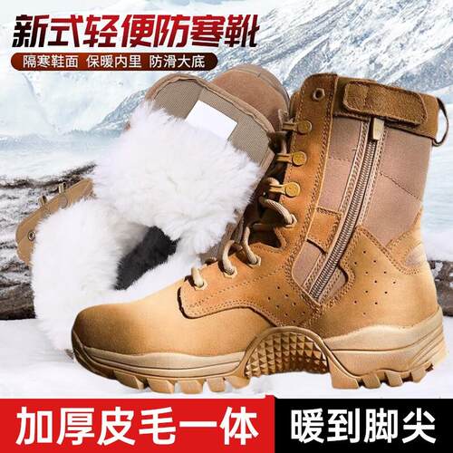 冬季羊毛作战训靴超轻高帮棕色防水训练靴防穿刺耐磨沙漠户外靴男