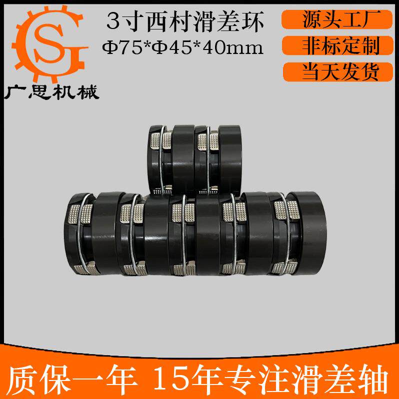 3寸分切机西村滑差轴滑差环 辊压机滑差环 对辊机滑差环