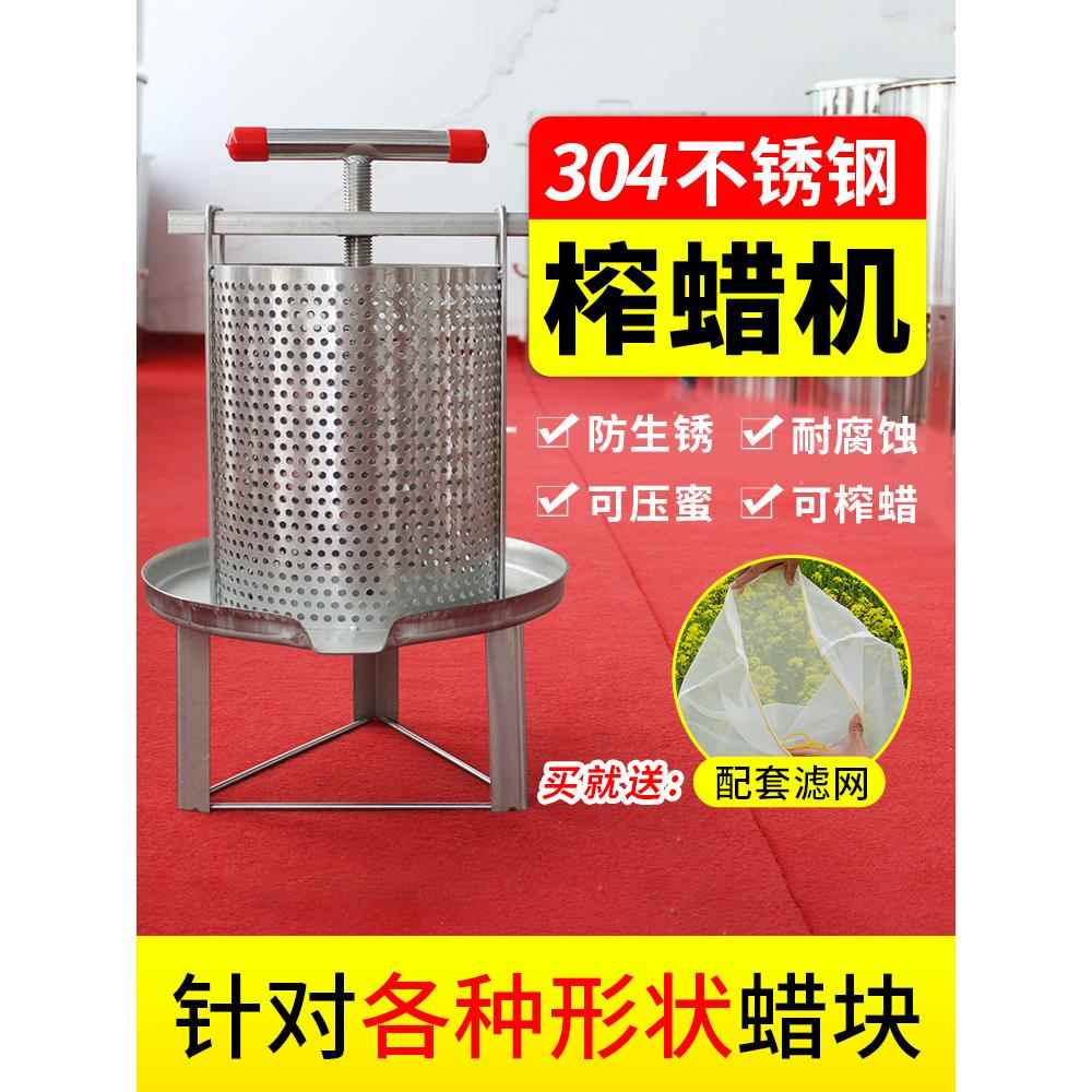 304榨蜡机不锈钢压蜜机 压榨蜂蜜糖小型手动压糖机榨汁机送过滤网