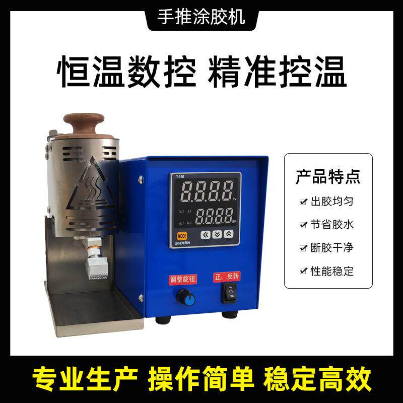 手持电机喷热熔胶点胶机小型机涂胶机手持热熔点胶胶打枪颗粒胶压