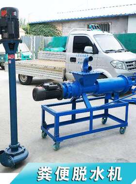 型KPC养殖污场粪固液分离机 不锈钢牛粪鸡固液脱水小机厂粪家