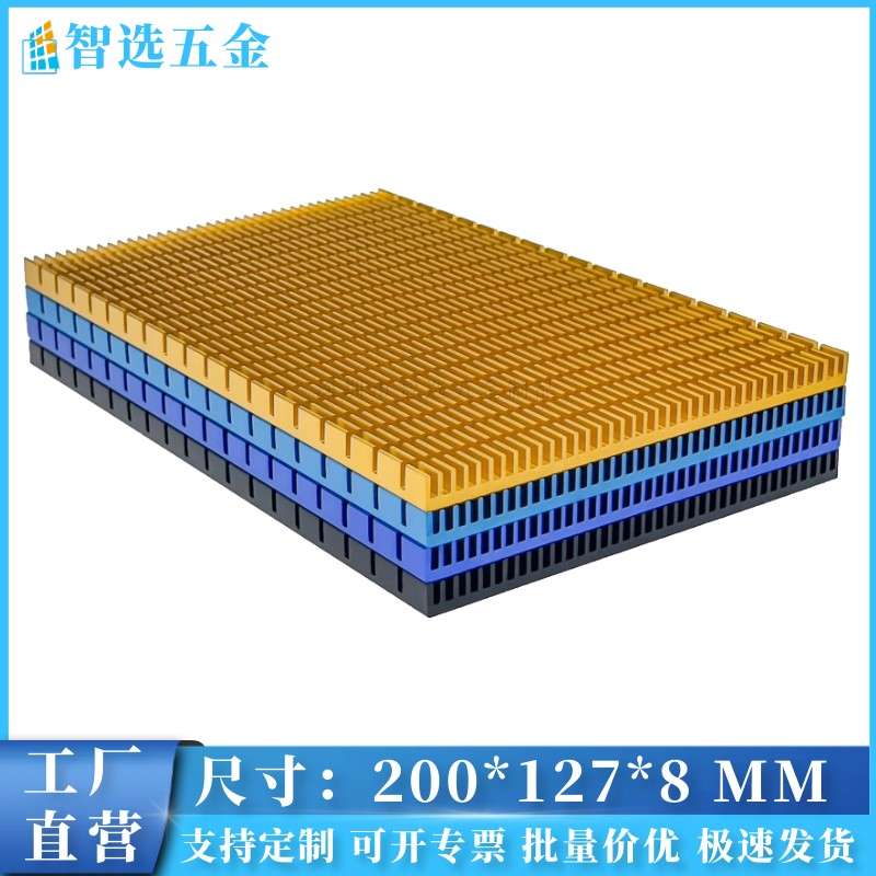 铝挤型材料散热片 200*127*8电子ax3pro路由工控主板大功率密齿散