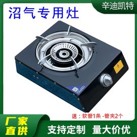 农村沼气专用灶单灶台式不锈钢沼气灶加厚面壳沼气单灶镶嵌入式灶