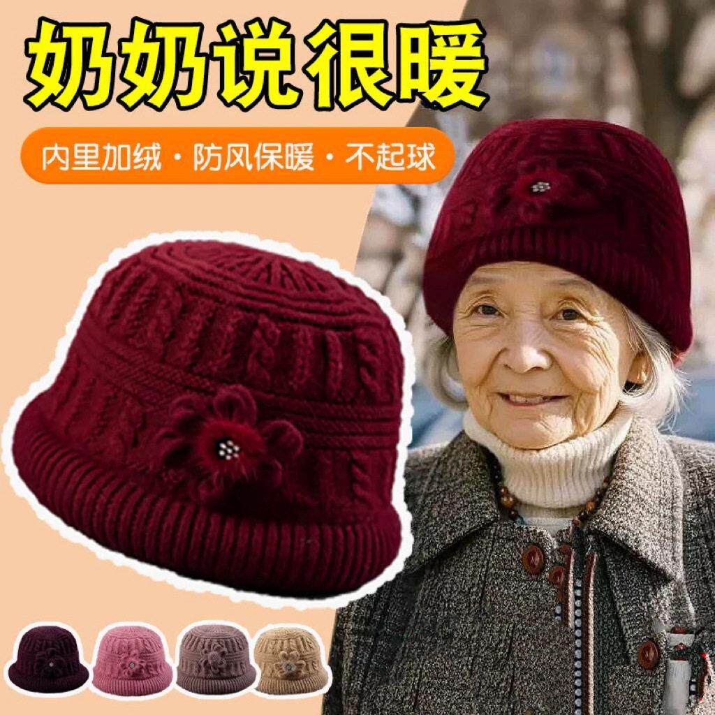 秋冬季中老年人兔毛妈妈奶奶毛线帽老太太老人帽子女冬天加绒保暖