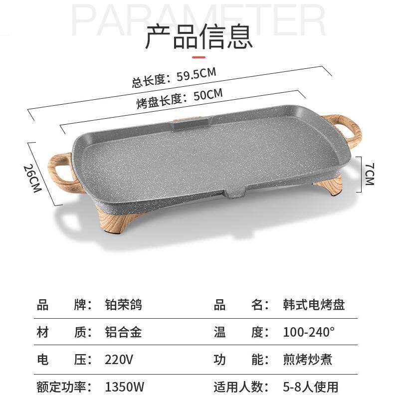 麦饭石木纹烧烤炉家用电烤炉韩式多功能电烤盘家用电外贸批发专用