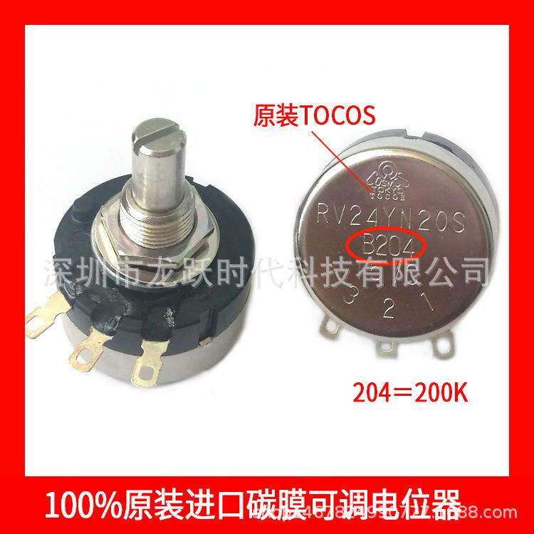 2K滑动变阻器(计)TOCOS TOKYO精密单圈可调电位器RV24YN20SB202