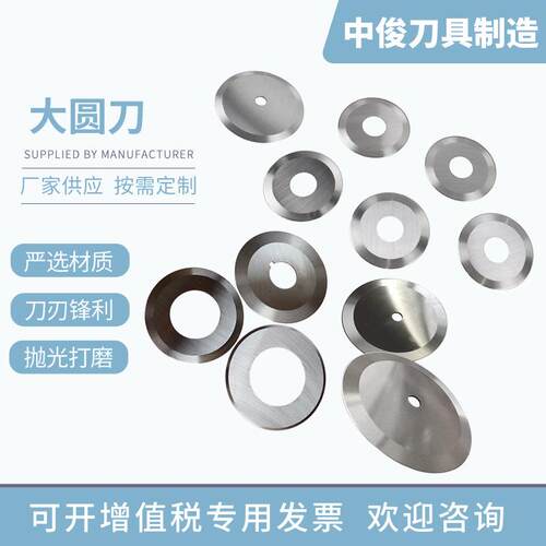 钨钢小圆刀片裁皮切布旋转滚刀拼布圆滚刀片裁布刀