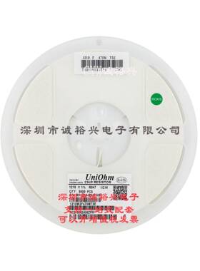 厚声Uniohm贴片电阻12101%R0471210W2F470MT5E1/2W