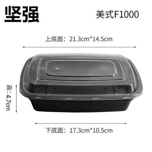 美式F1000塑料快餐盒一次性黑色餐盒饭盒水果捞便当盖浇饭盒