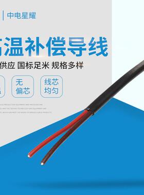 SCJX低温电缆VVPYJVPG高温信号电缆1-24对芯铠装热电偶用补偿电缆