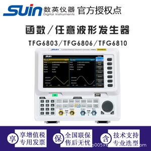 数英函数任意波形发生器 TFG6800系列 数英仪器Suin