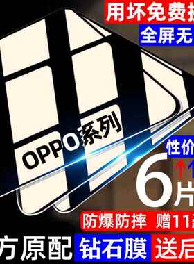适用oppor17r15r11plus全屏钢化膜reno8reno5reno4护眼蓝光手机膜a9a8a5a3防窥膜a91a83a72全包水凝膜k5k7x