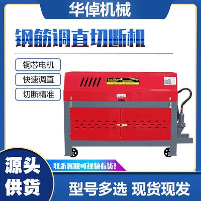数控型GT4-12钢圆钢螺纹废旧钢筋调直机全自动螺纹钢筋废料矫直机