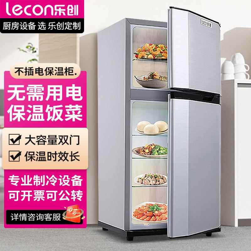 乐创不插电饭菜保温柜家用保温箱暖菜宝饭店餐厅食堂保温保鲜柜