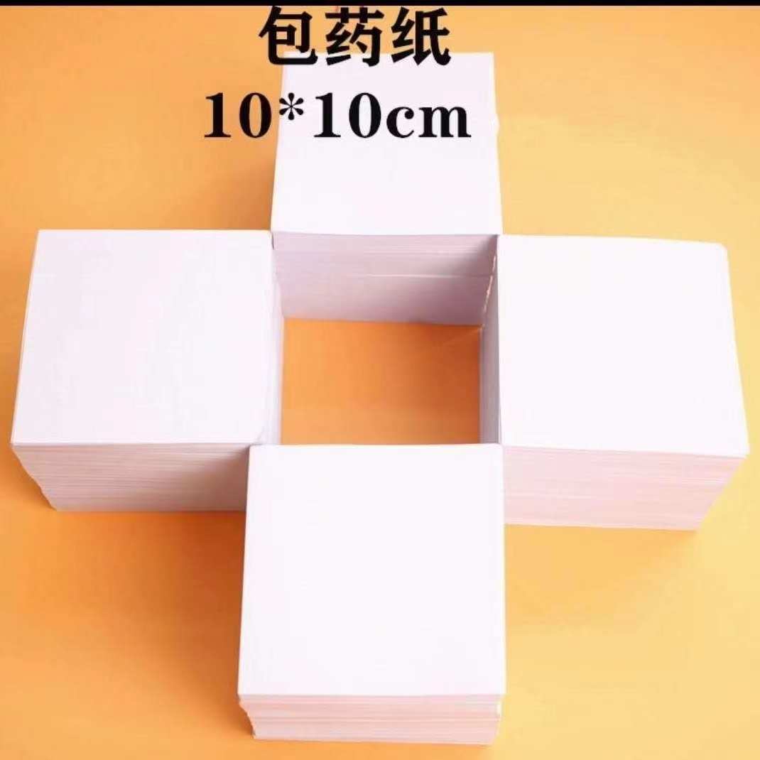纸药 包药粉小方块 包小纸纸西药药 诊所包装纸纸 包纸  优质药片
