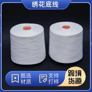 高韧性602w涤纶缝纫线黑白色电脑绣花底线高速缝纫机服装涤纶底线