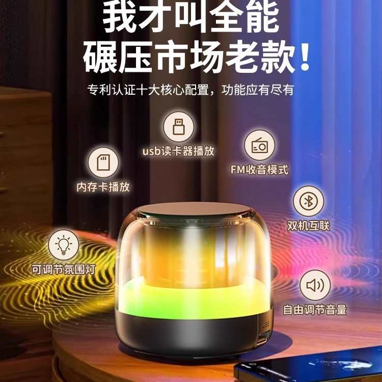 2024新款高音质便携式透明音响小型家用迷你低音炮蓝牙音箱无线