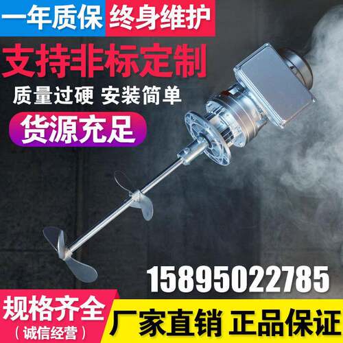 现货供应搅拌机电动立式液体搅拌轴搅拌机工业水处理加药搅拌机