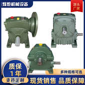 厂家立式 机蜗杆涡轮铝机减速蜗杆批发减速蜗轮小型配电壳减速器机