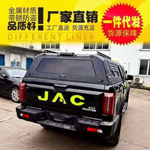 江淮帅铃货车配件大全悍途皮卡车三开门高盖锰钢后盖后箱盖改装件